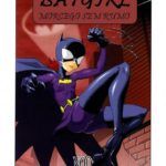 Batgirl – Morcego sem rumo