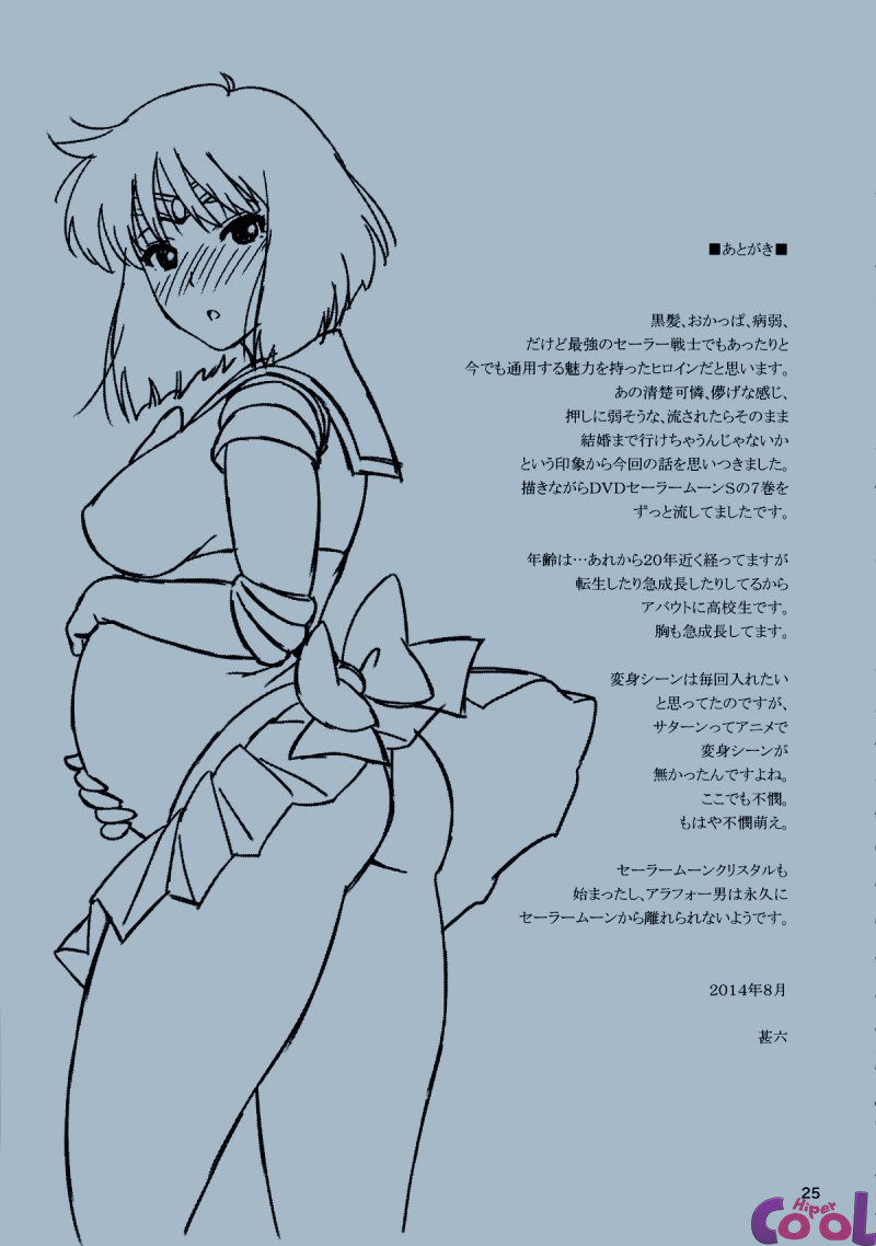 Hentai Sailor Saturno Fodendo
